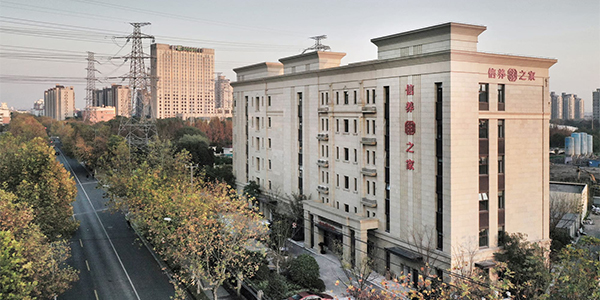 上海中信兴业养老服务发展有限公司.jpg