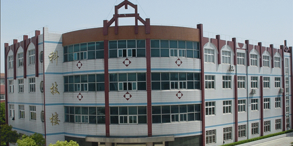 江苏省盐城市大丰区南阳中学.jpg