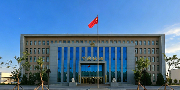 中华人民共和国额济纳海关.jpg