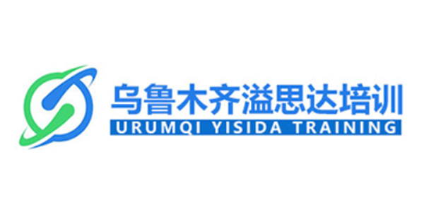 乌鲁木齐溢思达企业管理咨询有限公司.jpg