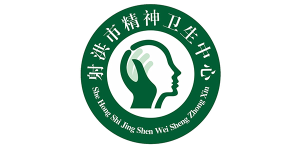 射洪市精神卫生中心（射洪市大榆中心卫生院）.jpg
