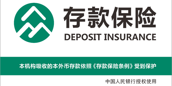 存款保险基金管理有限责任公司.jpg