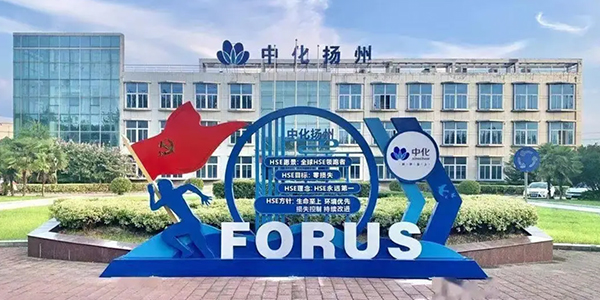 中化扬州石化码头仓储有限公司.jpg